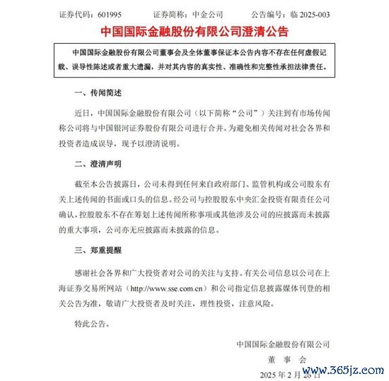 体育游戏app平台经公司与控股推进中央汇金投资有限遭殃公司说明-开云官网登录入口 开云app官网入口