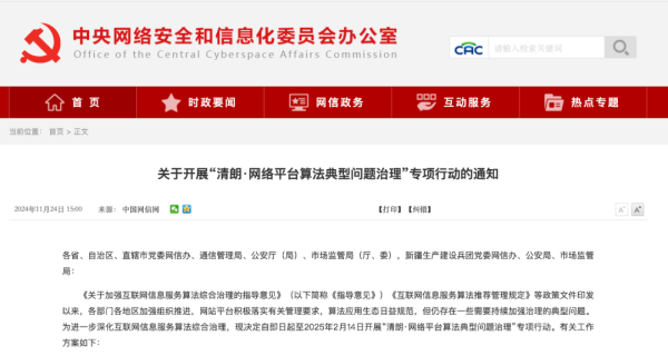 体育游戏app平台　　2.算法公谈平允-开云kaiyun登录入口登录APP下载(中国)官方网站 IOS/Android通用版下载安装
