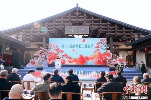 欧洲杯体育书写超山金石文化传承新篇章-开云官网登录入口 开云app官网入口