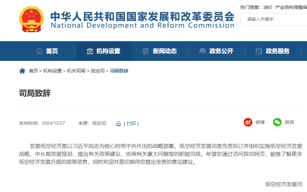 开yun体育网并就激动低空基础次第有序权略设置进行调换-开云官网登录入口 开云app官网入口